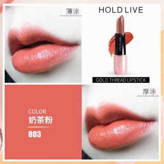 Son thỏi lì mềm môi HOLDLIVE HL188