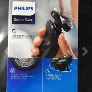 MÁY CẠO RÂU PHILIPS SERIES 5000 Mã S5050/05