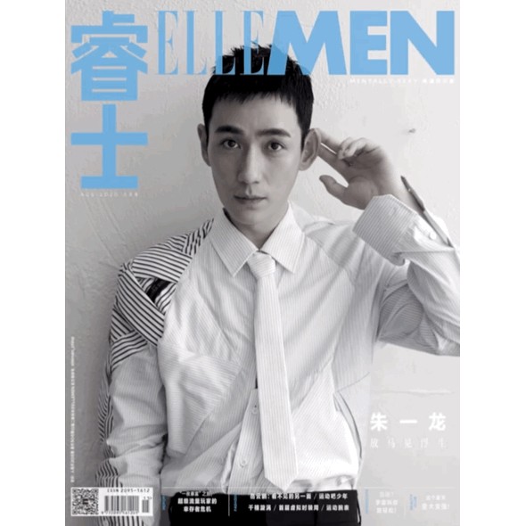 Tạp chí thời trang ELLEMEN T8/2020 - Chu Nhất Long