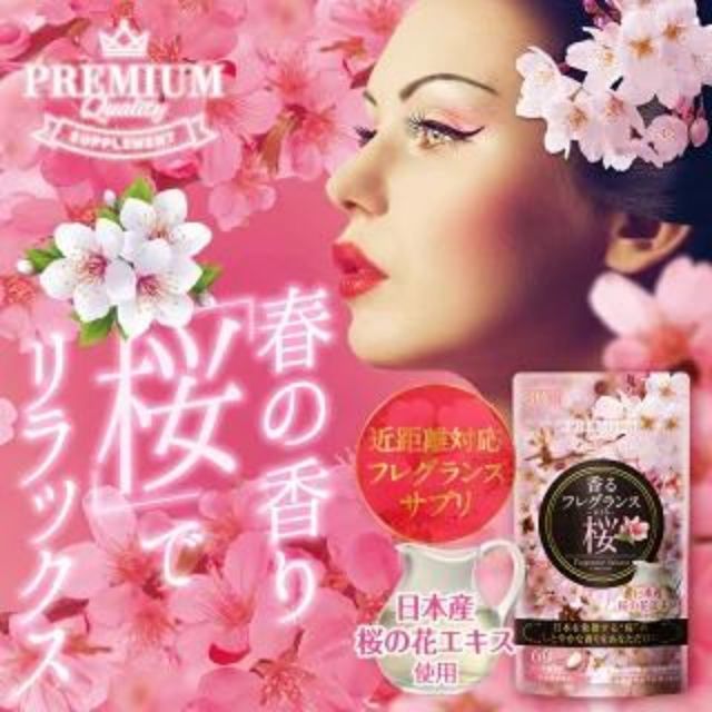 Viên Uống Thơm Cơ Thể Premium Nhật Bản