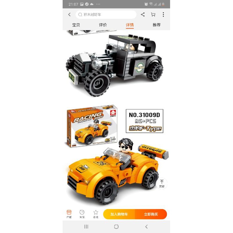 Lego lắp ráp ô tô Racing 4in1 có thể liên hoàn thành xe zip