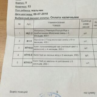 Trà cốm Hipp nội địa Nga date 10/2021