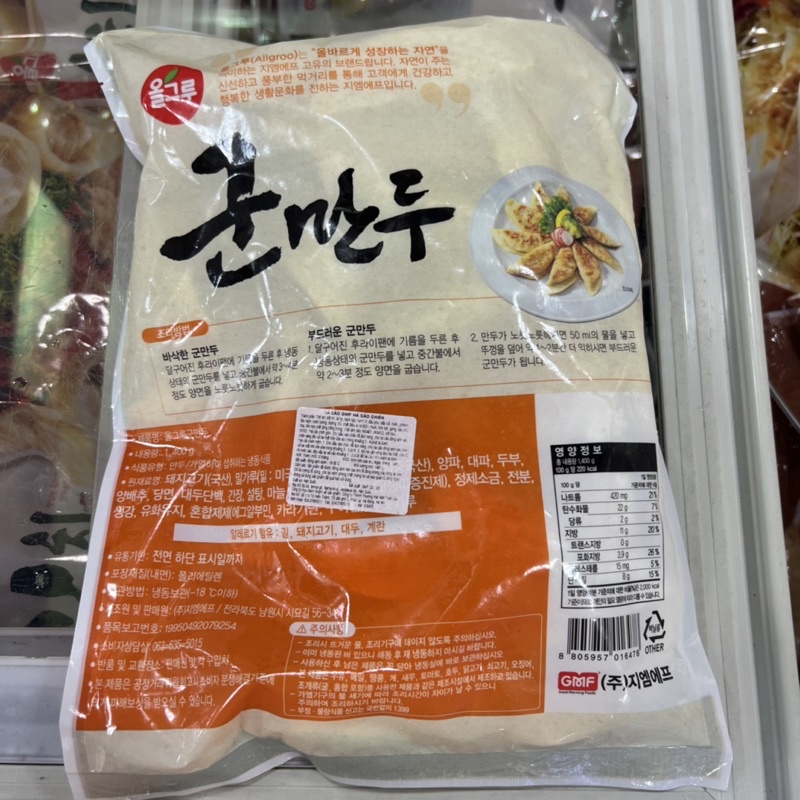 Há cảo mantu chiên hàn quốc 1.4kg