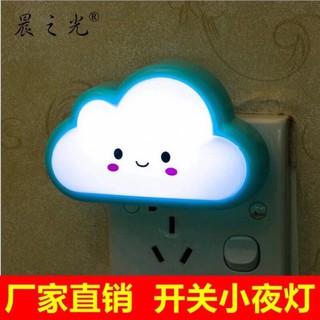 Đèn ngủ hình đám mây dễ thương _SuSuShop