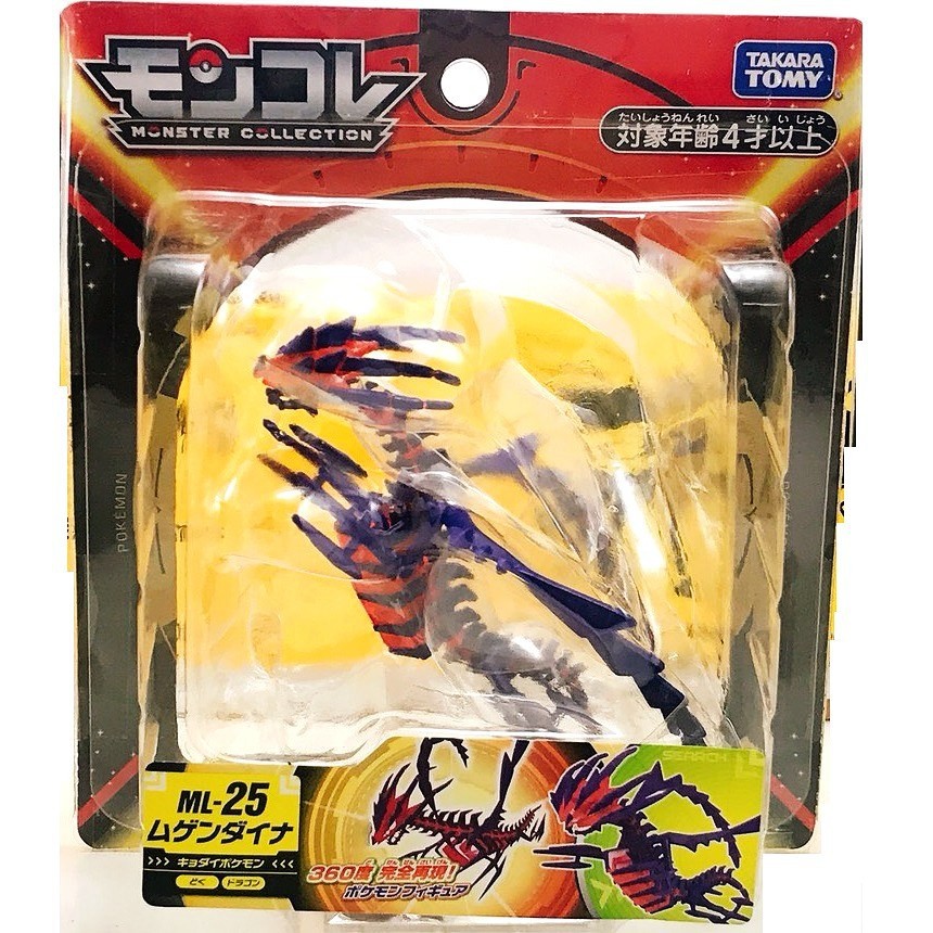 Mô hình Pokemon Eternatus Của Takara TOMY Nhật Bản (Hiếm) - Hyper Size