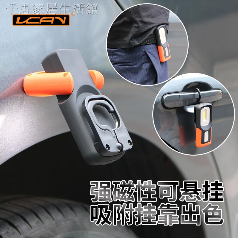 △♞❄Đèn led sạc USB có nam châm mạnh dùng để sửa chữa xe hơi
