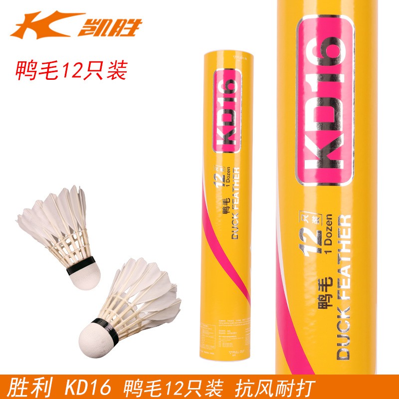 Quả Cầu Lông VINA-STAR Xanh Chính Hãng ( Ống 6 - 12 quả)