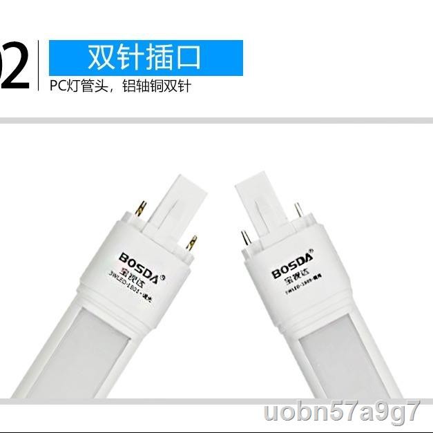 đèn tuýp Baoshi LED 2 hai -pin ống tích hợp bảo vệ mắt tiết kiệm điện 5000K3w5w phụ kiện bànI