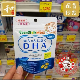 Viên uống DHA BeanstalkMom dành cho mẹ bầu bà bầu, mẹ cho con bú Nhật bản 90 viên