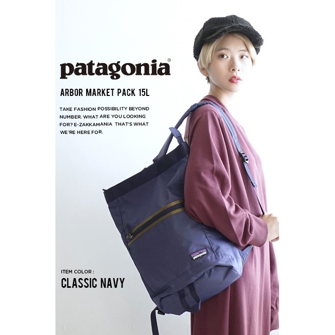 Balo thời trang cá tính chính hãng Mỹ Patagonia Arbor Market 15L