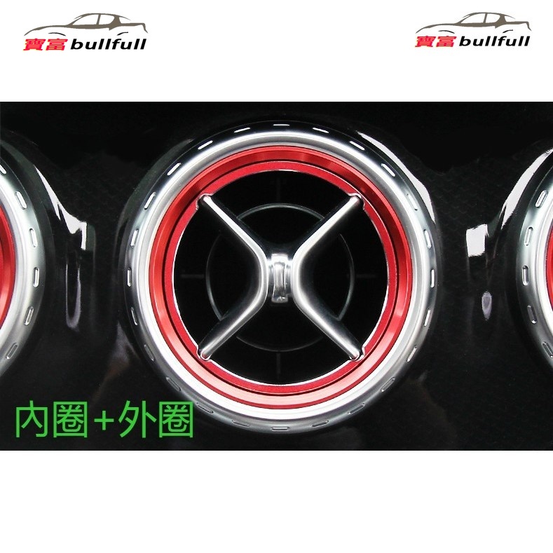 Bộ 5 Phụ Kiện Trang Trí Lỗ Thông Gió Xe Hơi BENZ W117 W176 W246 X156