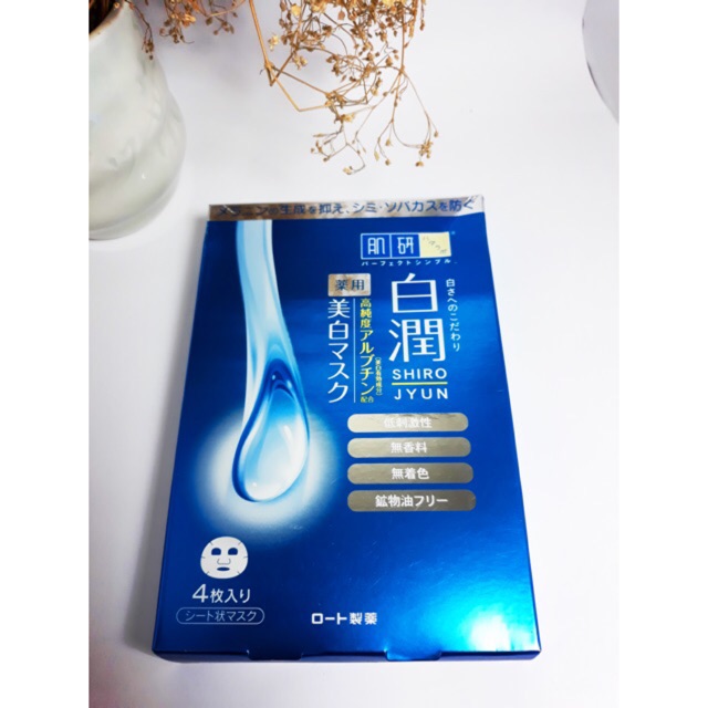 Mặt nạ Hada Labo dưỡng trắng  Shirojyun Whitening Nhật Bản (4 miếng)