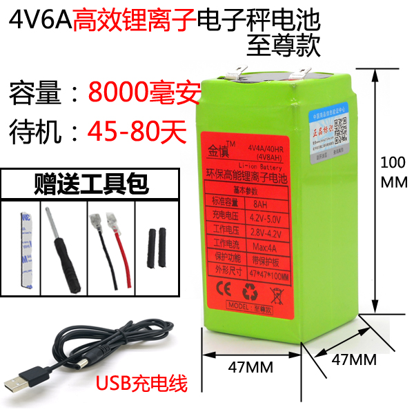 Cân bàn thương mại điện tử cân 4V pin lithium pin lithium pin lithium chuyên dụng pin lithium