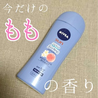 Kem chống nắng nivea sun water sun gel 80g spf50, pa +++ mùi hương hoa đào trắng