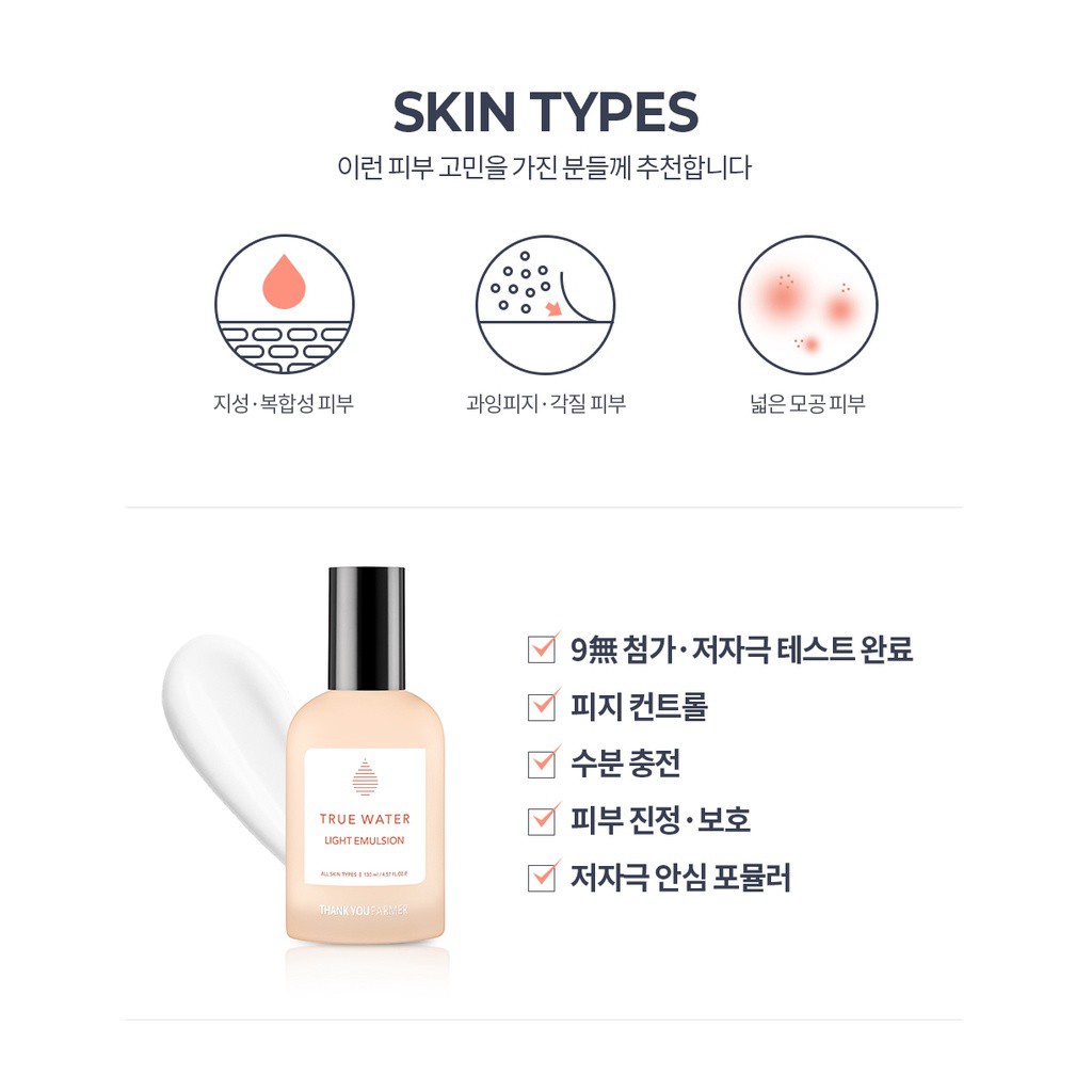 THANK YOU FARMER True Water Light Emulsion 130ml