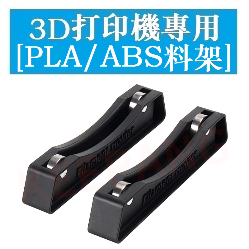 Đế Giữ Dây Máy In 3d Bằng Nhựa Abs