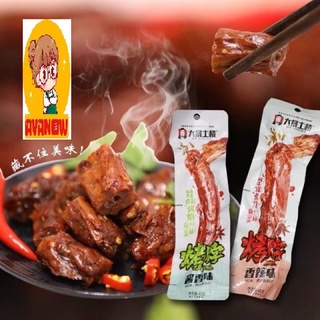 Thịt hổ cay 45g 🍣 Avanow 🍣 đồ ăn vặt ngon