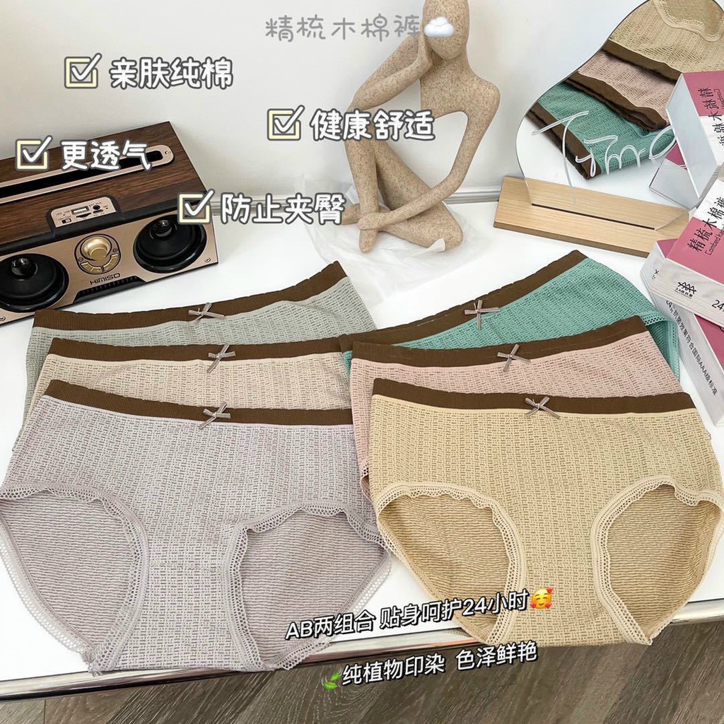 Quần Lót Nữ Cotton Nhăn Nâu Dễ Thương Chất Vải Mềm Mịn Min Underwear 129100