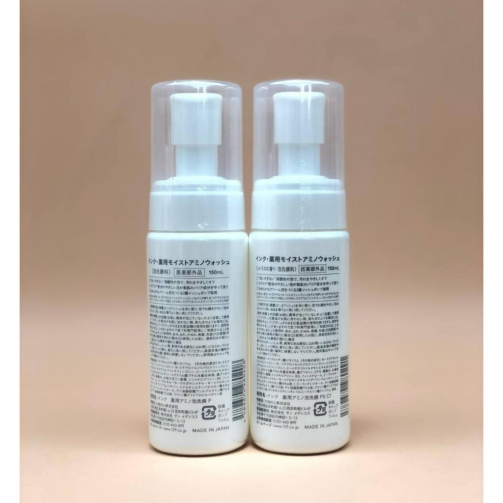 Sữa Rửa Mặt Tạo Bọt Ink 150ml - Moist Amino (chuyên dùng cho spa chuyên nghiệp tại Nhật)