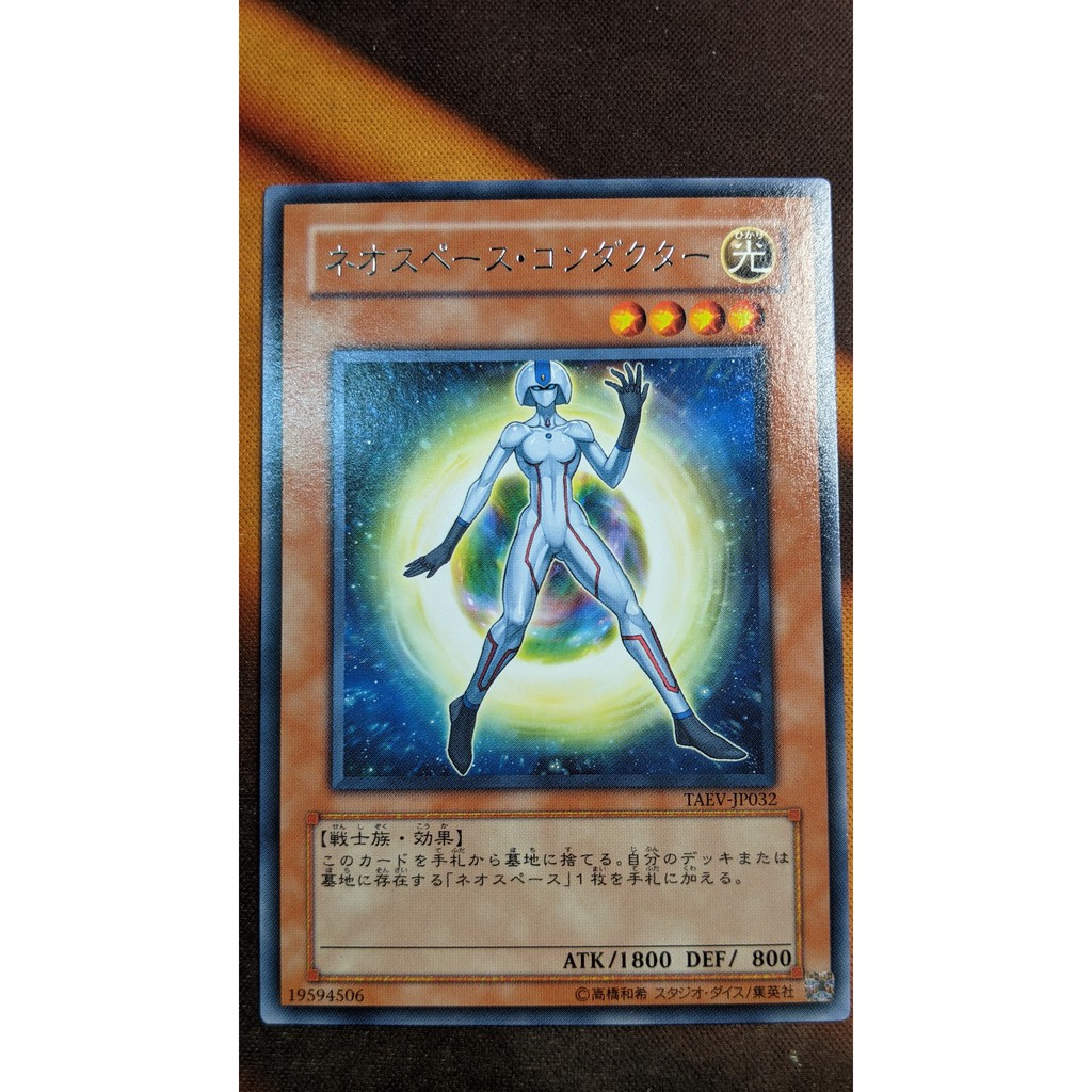 [Thẻ bài Yugioh OCG] TAEV-JP032 Neo Space Pathfinder - Rare