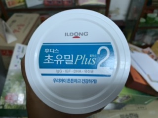 Sữa ildong số 2 từ 3 tuổi trở lên