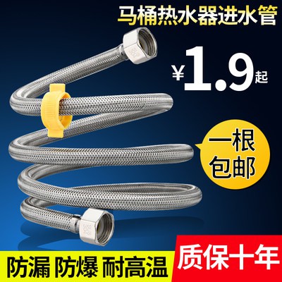 304 ống thép không gỉ dệt ống nước nóng ống nước nóng và lạnh ống nước gia dụng chống nổ Ống áp lực cao nhà vệ sinh ống 