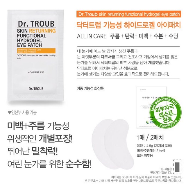 Mặt nạ mắt Sidmool Dr.Troub