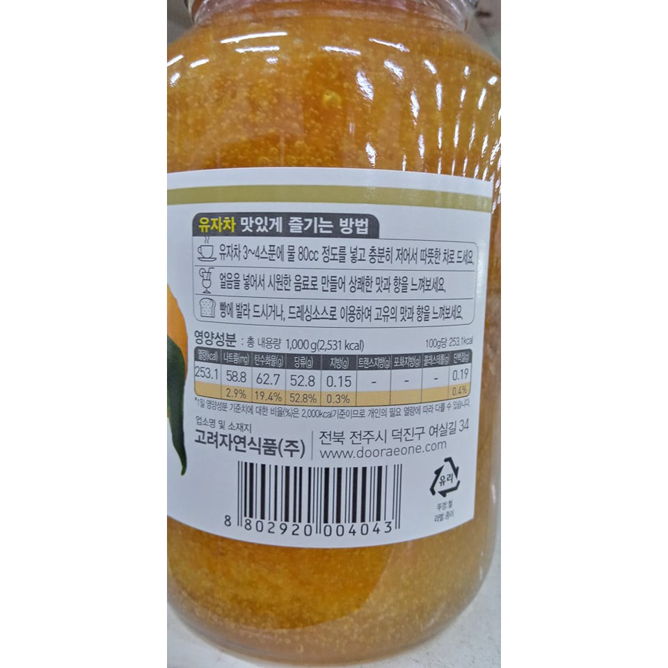 Trà chanh mật ong, trà thanh yến mật ong hàn quốc 1kg - 꿀유자차
