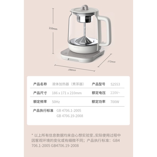 Ấm pha trà gia đình và công sở Xiaomi Scishare