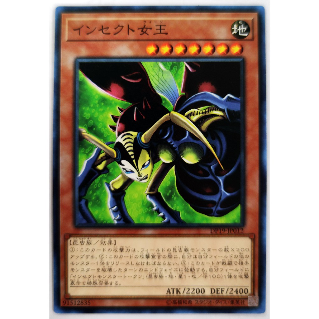[Thẻ Yugioh] Insect Queen |JP| Common