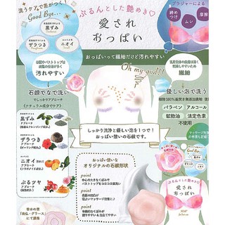 [CÓ TEM PHỤ] XÀ PHÒNG NGỰC NHẬT BẢN - BOOBS CARE SOAP PELICAN 70G | BigBuy360 - bigbuy360.vn