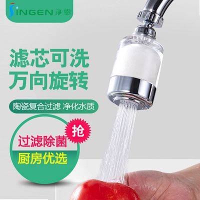 V i T Ng P R A B T Vòi Lọc Nước Bằng Gốm Sứ Có Thể Giặt Được Chống Bắn Tung Tóe Vòi Hoa Sen Nhà Bếp Mới