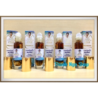 Dầu lăn 30 vị thảo dược otop thái lan 8ml