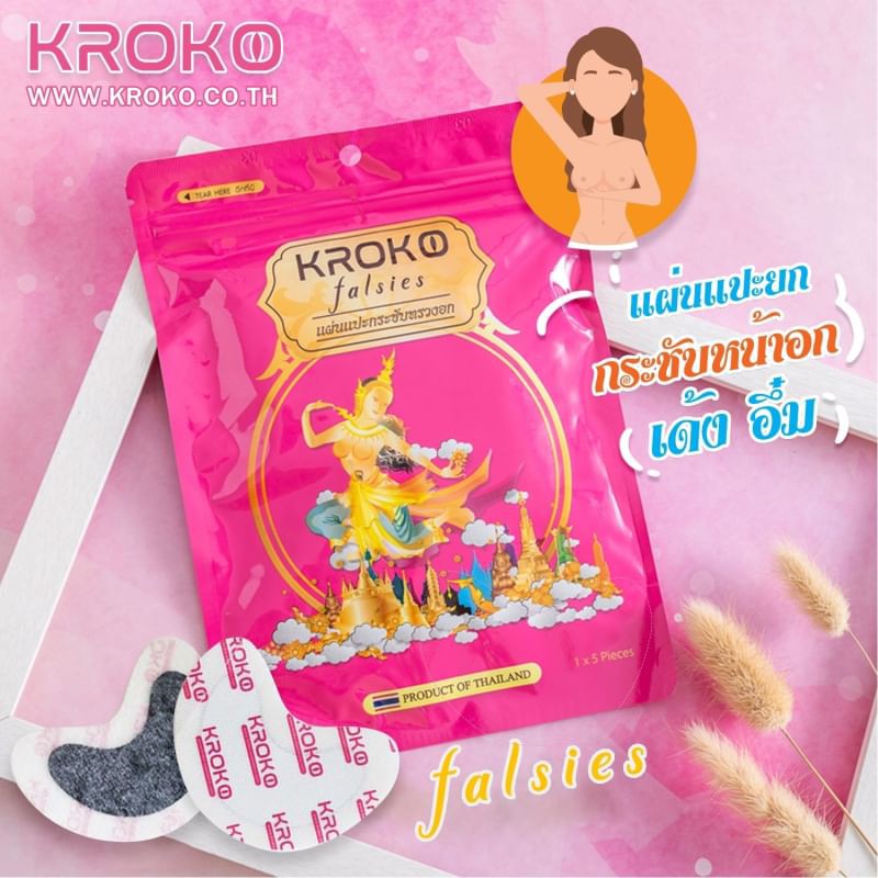 (1 GÓI 10 Miếng) Dán Đệm Nâng Độn Ngực KROKO Tạo Khe Hoàn Hảo Thái Lan