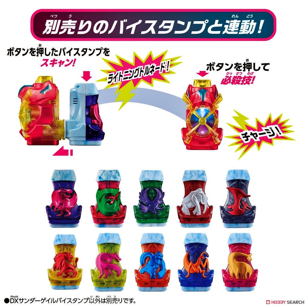 Mô hình đồ chơi chính hãng Bandai DX Thunder Gale Vistamp - Kamen Rider Revice