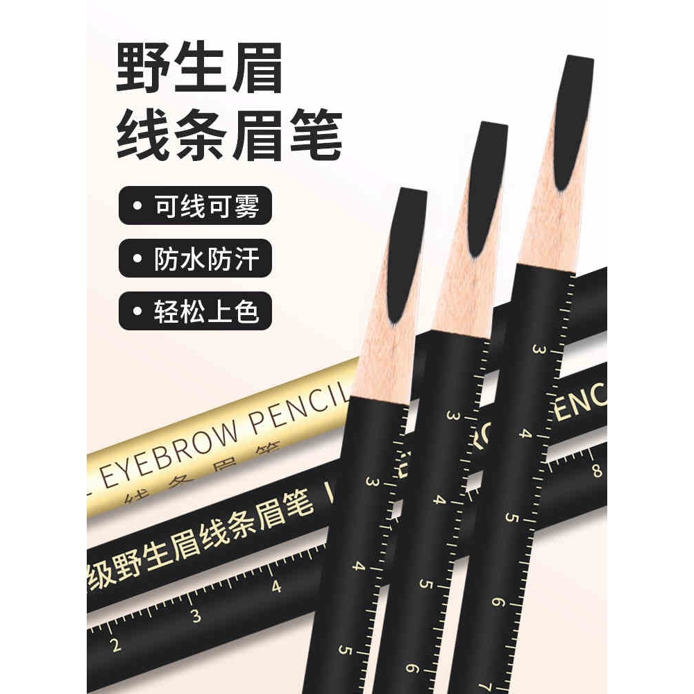 Bút Chì Kẻ Lông Mày Lõi Cứng Màu Đen Chống Nước Chất Lượng Cao