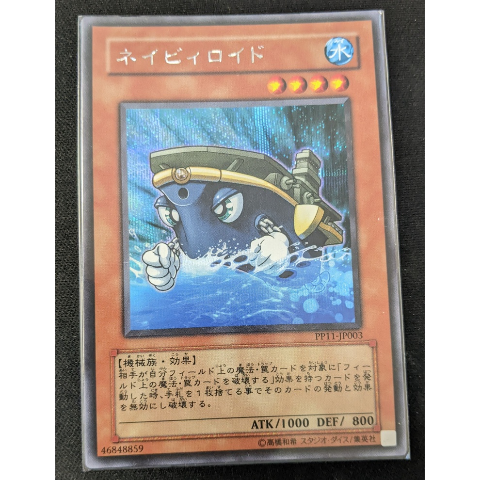 Thẻ bài Yugioh OCG PP11-JP003 Carrierroid - Secret Rare