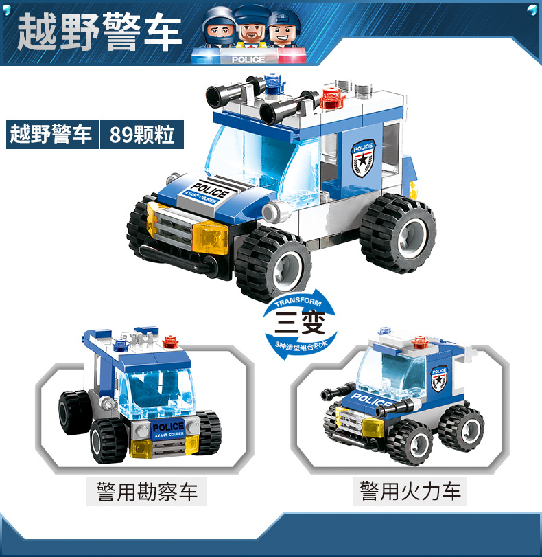 762 mảnh đồ chơi Lego City Police Assembled Building Blocks Đồ chơi 25 mô hình Đồ chơi trẻ em Bộ ba thay đổi 8 trong 1