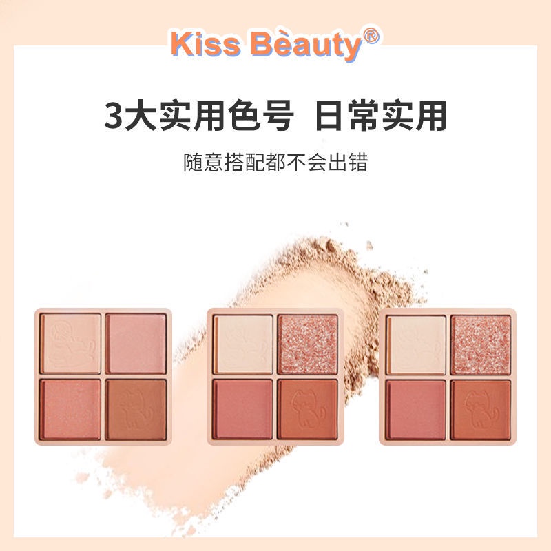 [Hàng mới về] Bảng phấn trang điểm mắt Kiss Beauty 4 màu sắc lì ánh ngọc trai lâu trôi chống thấm nước | BigBuy360 - bigbuy360.vn