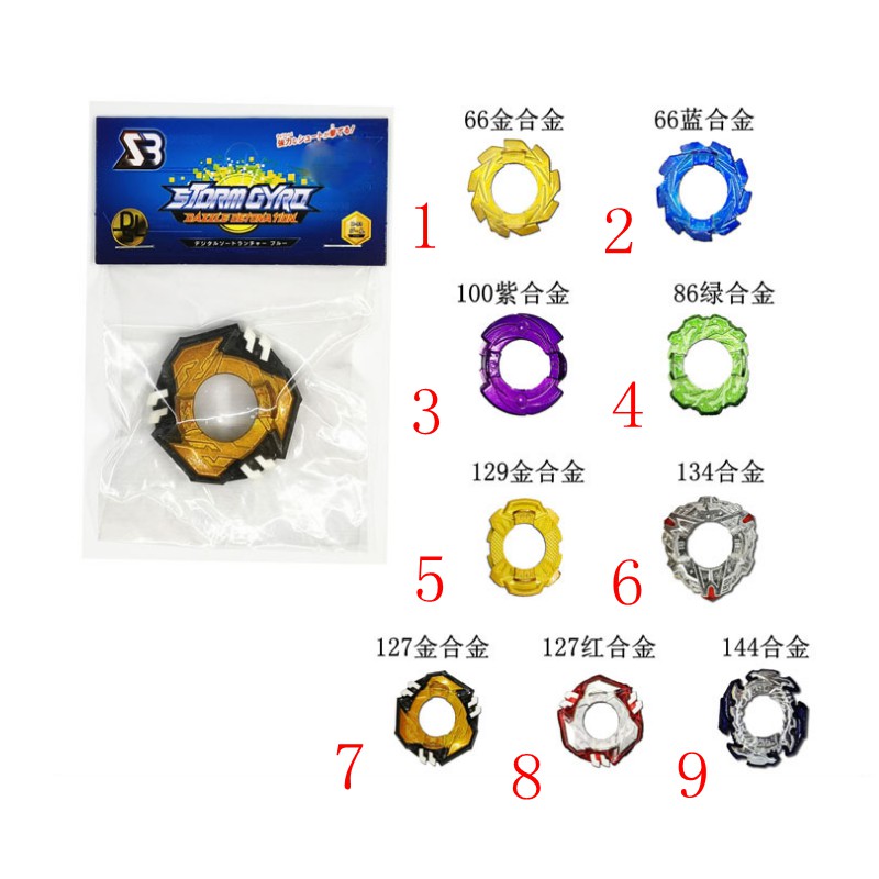 Vòng kim loại nhiều màu tiện lợi dành cho con quay beyblade burst s3