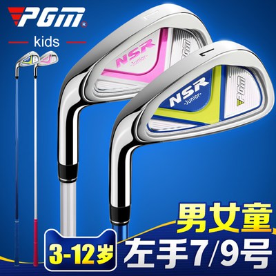 Gậy Golf trẻ em PGM Gậy Golf 1 tay trái thép không gỉ số 7 sắt bé trai bé gái sơ sinh bóng