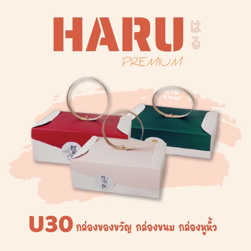 Hộp quà U30 Kẹo có tay cầm