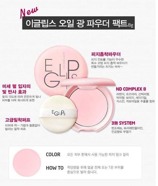 Phấn Phủ kiềm dầu EGLIPS sẵn 3 màu