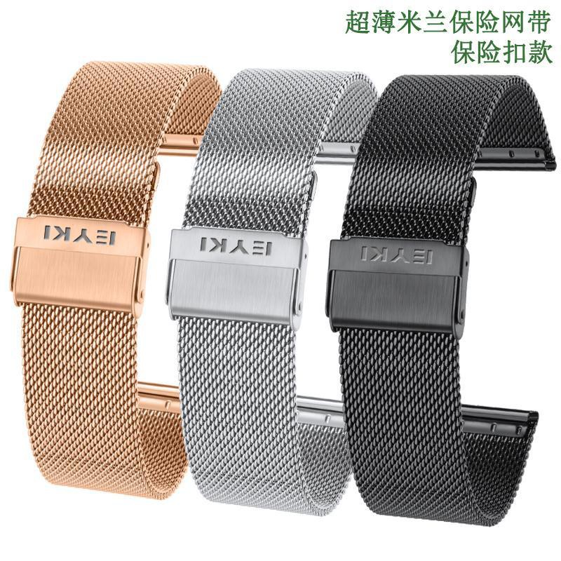 Dây Đeo Inox Milanese Cho Đồng Hồ Thông Minh Eyki