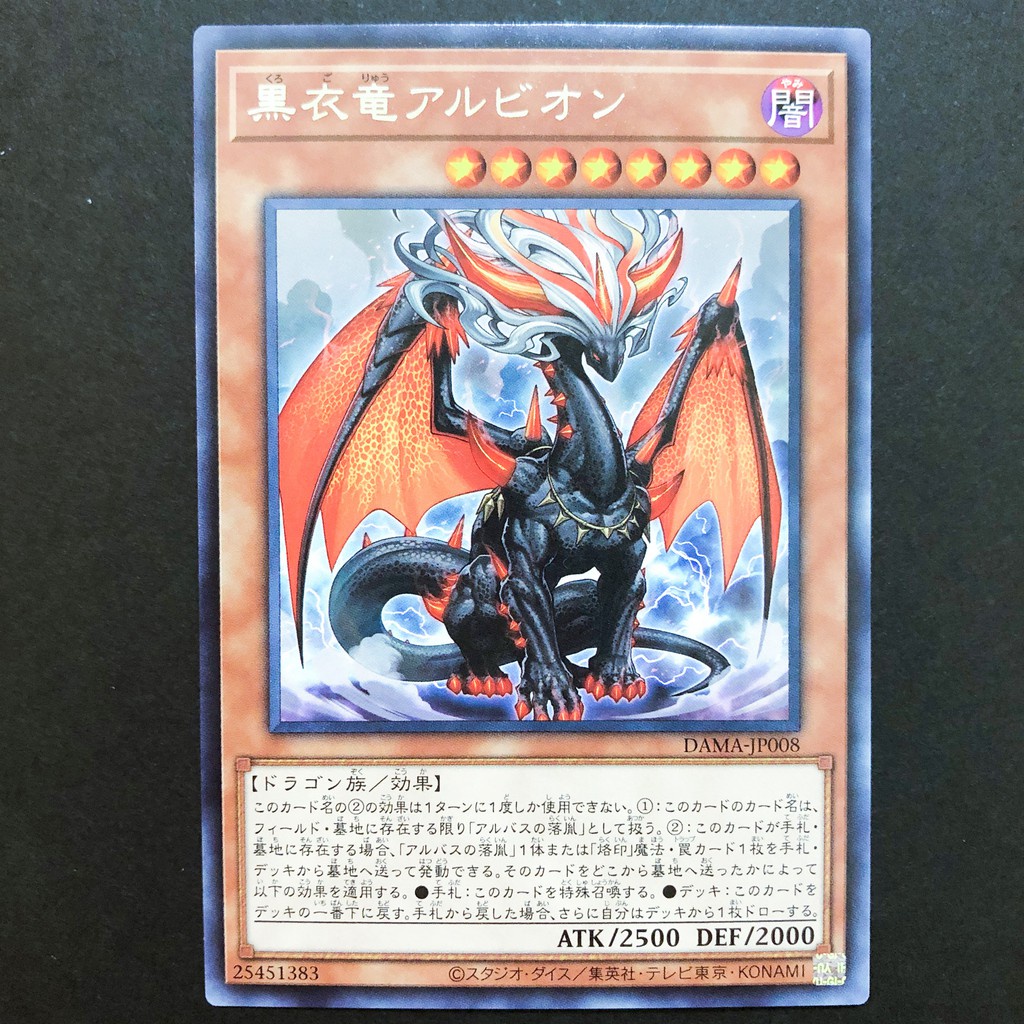 Thẻ bài YUGIOH – OCG – Albion the Shrouded Dragon – Blackclad Dragon Albion – DAMA-JP008 – Rare