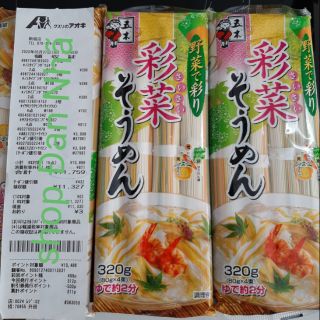 Bún somen rau củ cho bé date 8.2023