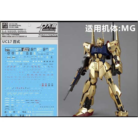 Decal nước MG 1/100 Hyaku Shiki