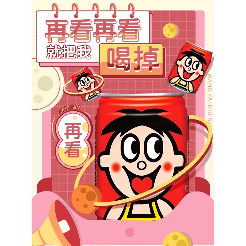 Sữa lon Wangzai - Sữa chú hề quốc dân TQ 245ml🍶🥛