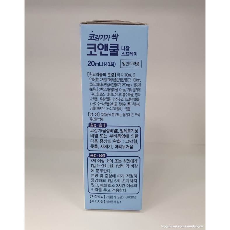 Chai Xịt Khoáng Chăm Sóc Da Mũi 20ml