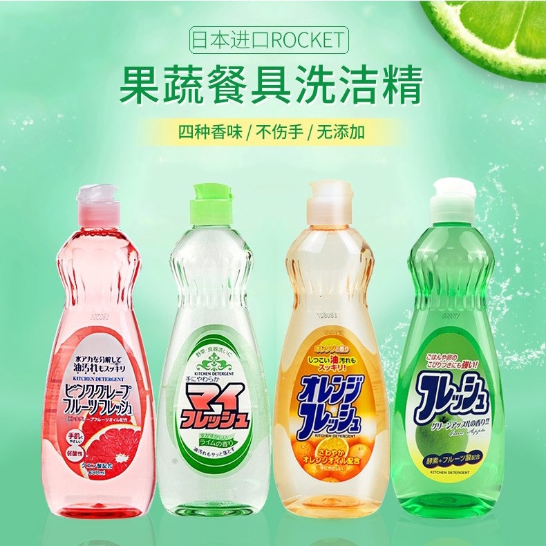 [Hỏa Tốc HN] Chai nước rửa bát chén, rau củ My Fresh 600ml Rocket Nội địa Nhật Bản